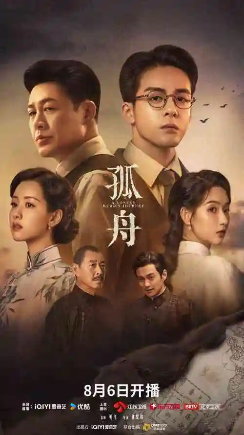 星辰影视 流浪地球2 科幻灾难